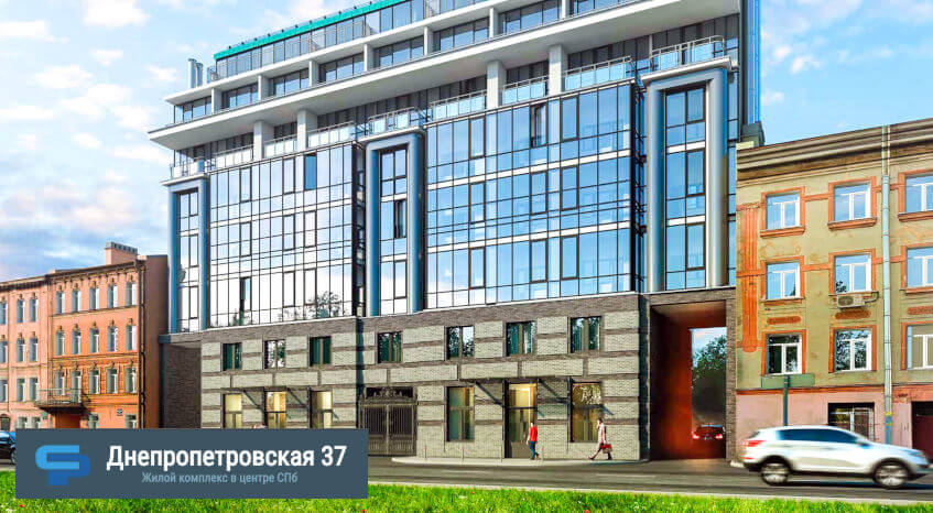ЖК «Днепропетровская 37» – Отзывы и мнение экспертов о жилом комплексе на Днепропетровской улице в центре Санкт-Петербурга 